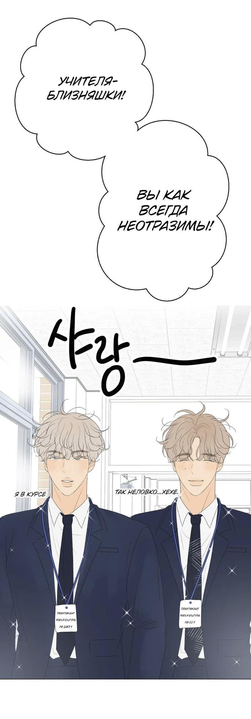 Манга День Раона - Глава 8 Страница 6