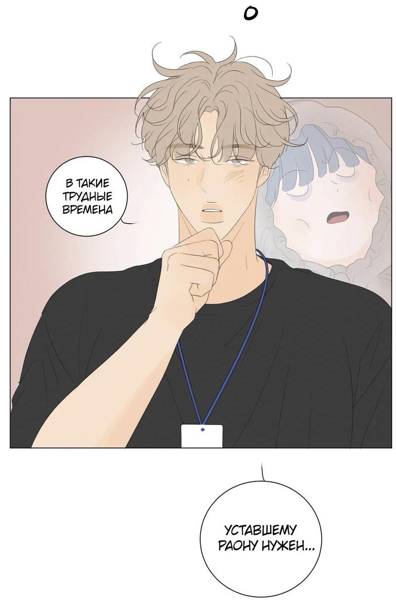 Манга День Раона - Глава 8 Страница 32