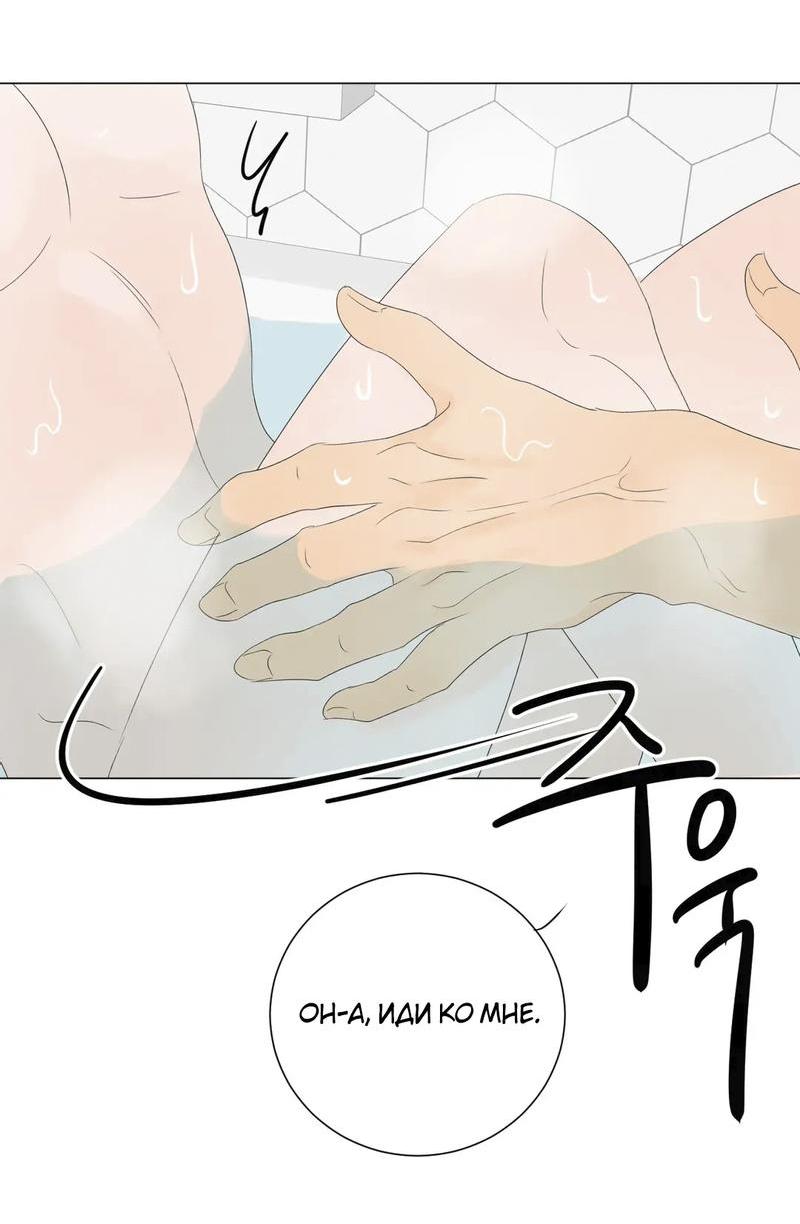 Манга День Раона - Глава 8 Страница 43