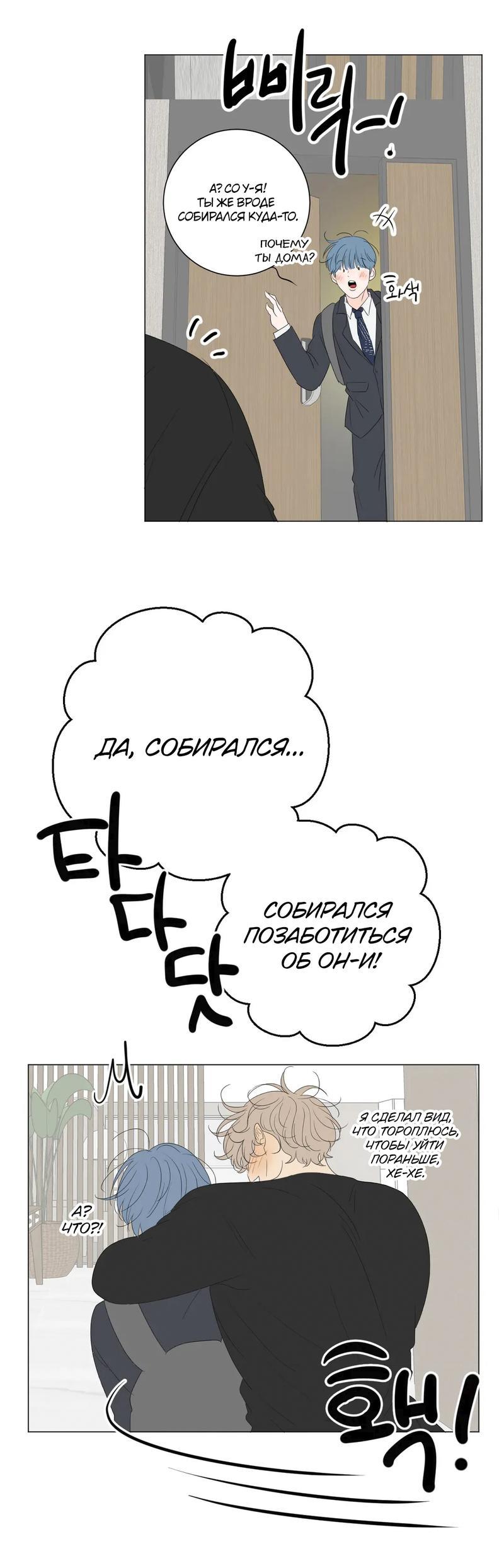 Манга День Раона - Глава 8 Страница 35