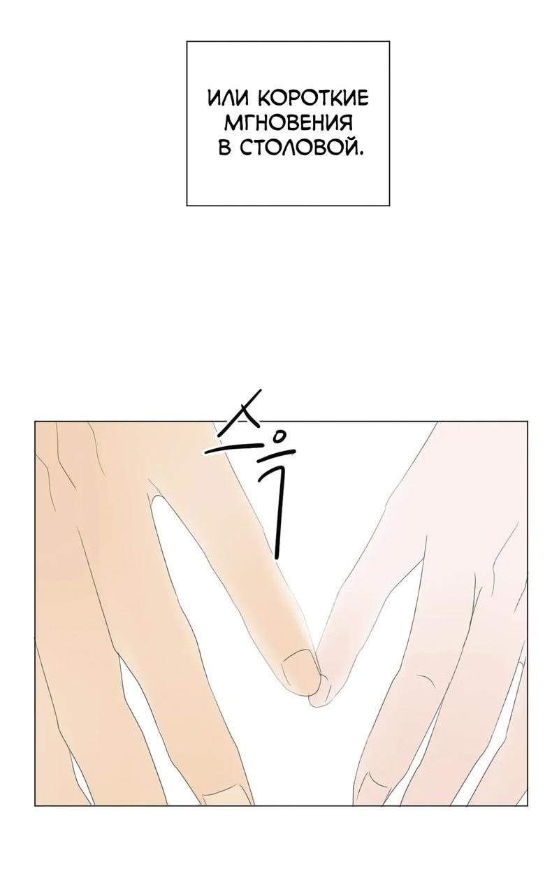 Манга День Раона - Глава 8 Страница 22