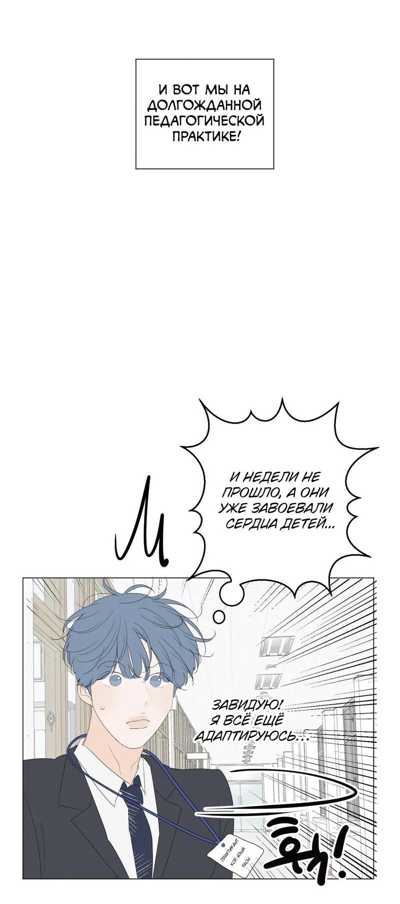 Манга День Раона - Глава 8 Страница 7