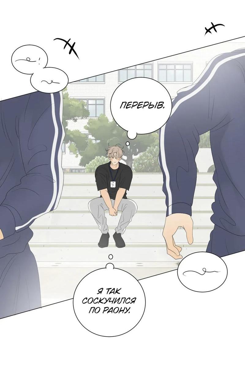 Манга День Раона - Глава 8 Страница 25