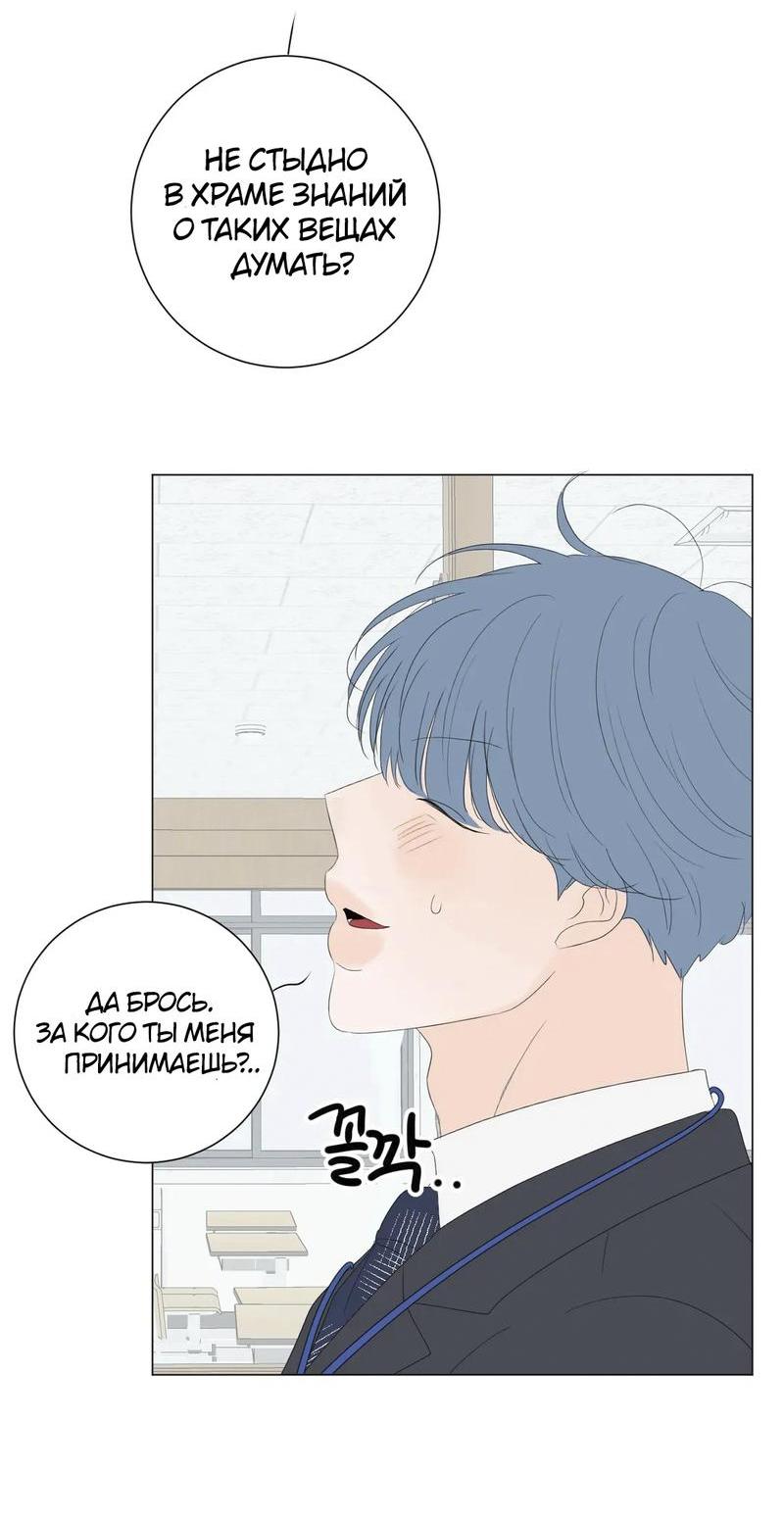 Манга День Раона - Глава 8 Страница 12