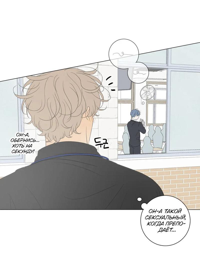 Манга День Раона - Глава 8 Страница 20