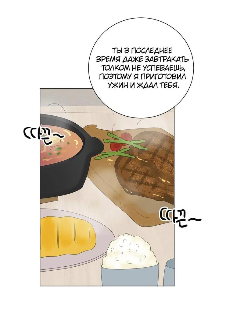 Манга День Раона - Глава 8 Страница 36