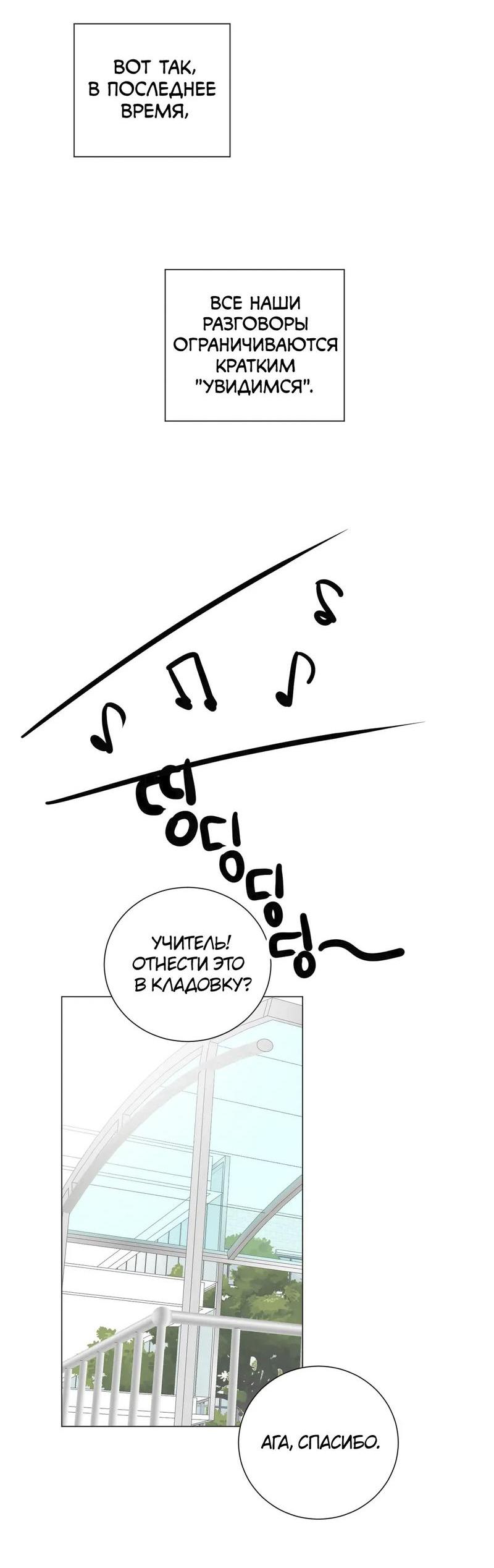 Манга День Раона - Глава 8 Страница 24