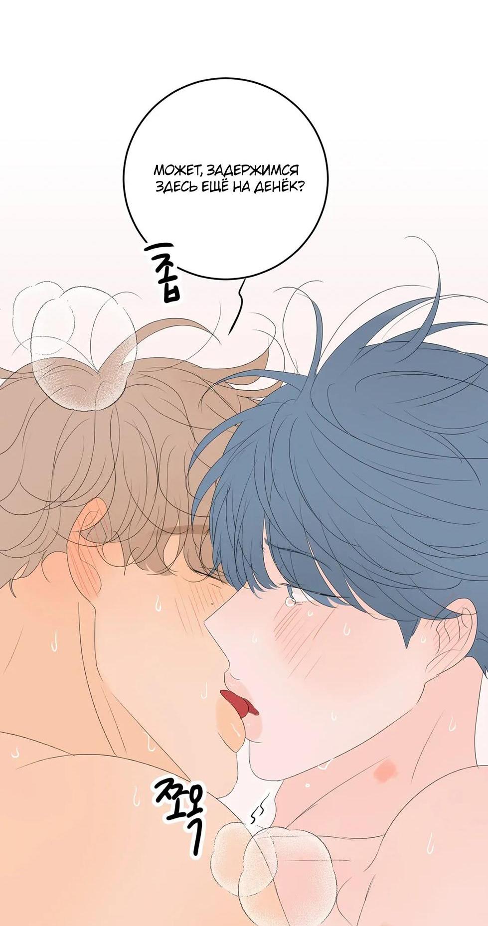 Манга День Раона - Глава 7 Страница 44