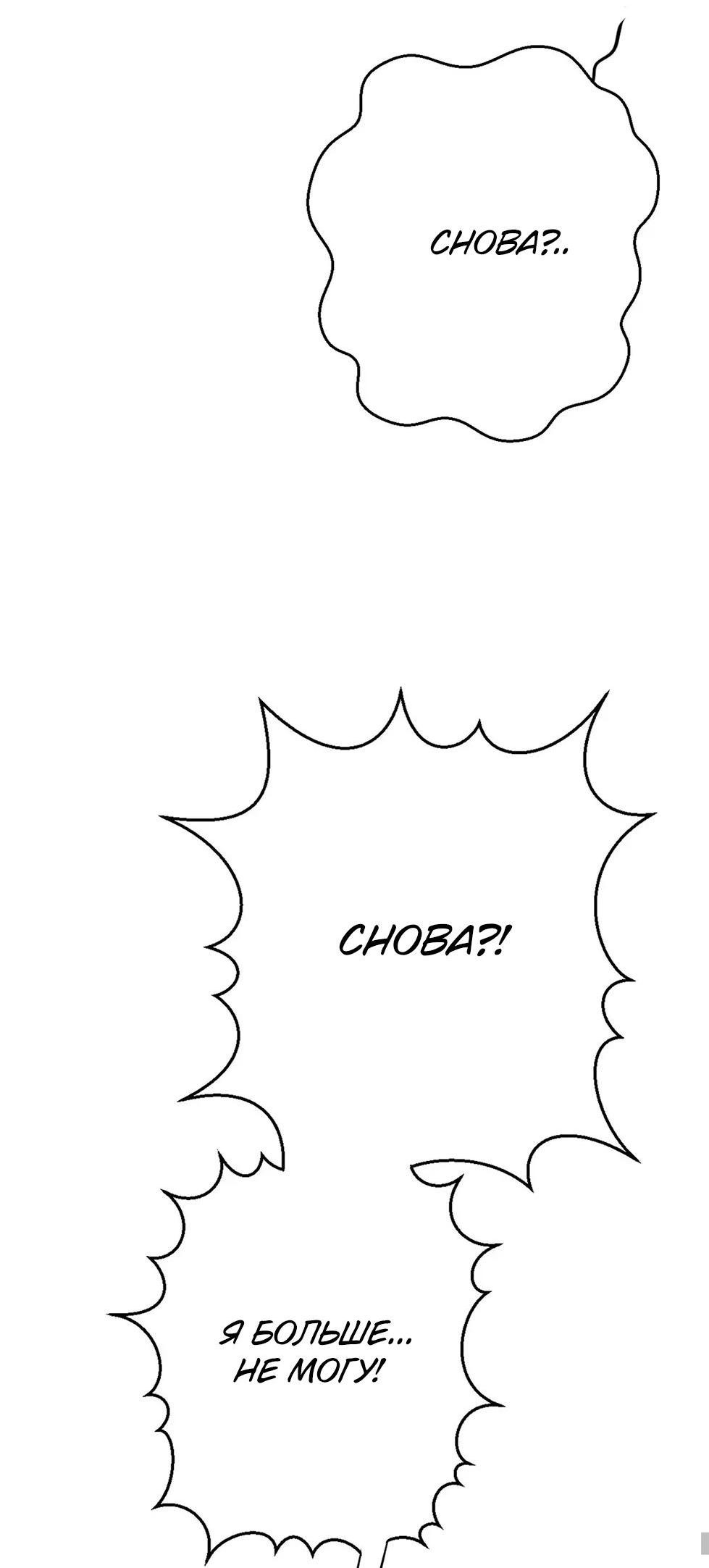 Манга День Раона - Глава 7 Страница 48