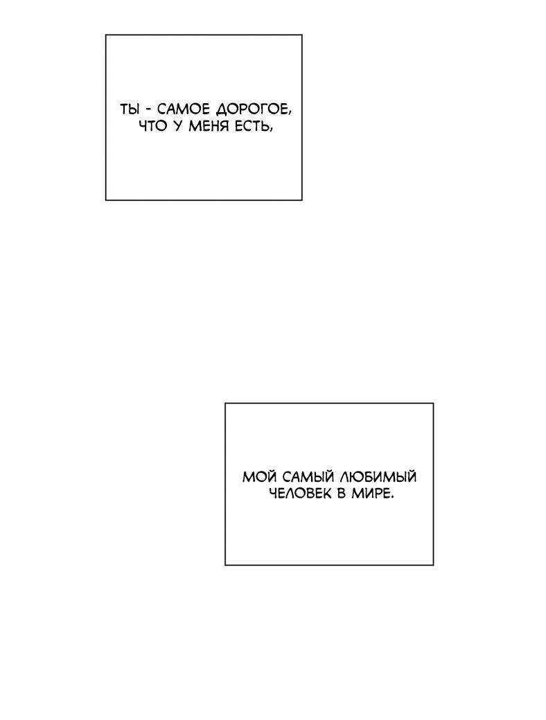 Манга День Раона - Глава 7 Страница 57