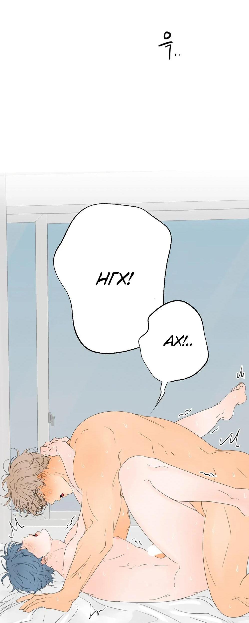 Манга День Раона - Глава 7 Страница 3