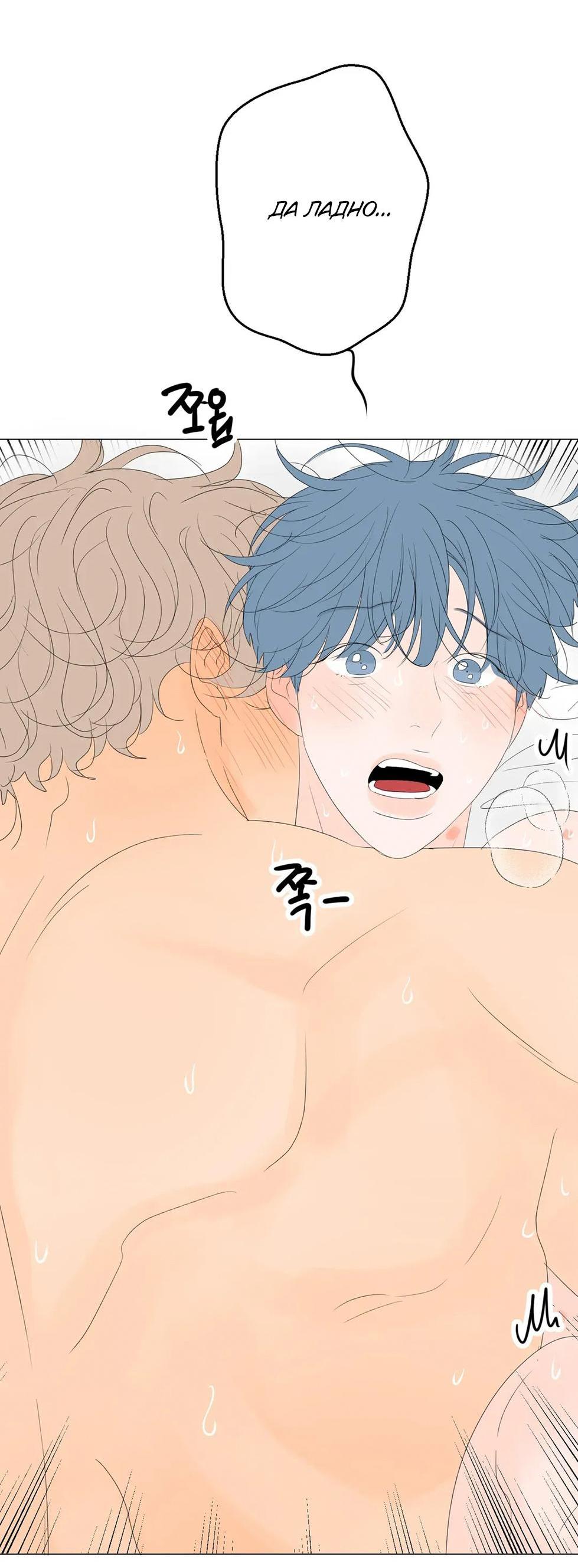 Манга День Раона - Глава 7 Страница 47