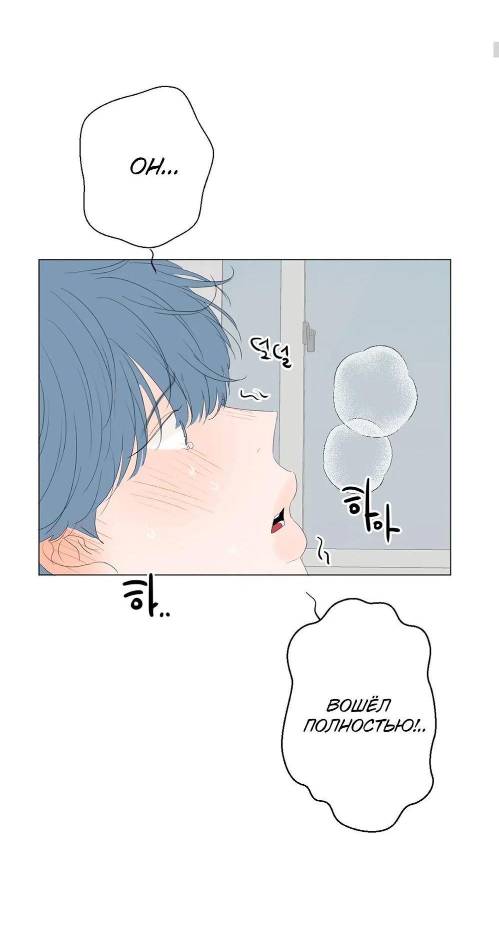 Манга День Раона - Глава 7 Страница 5