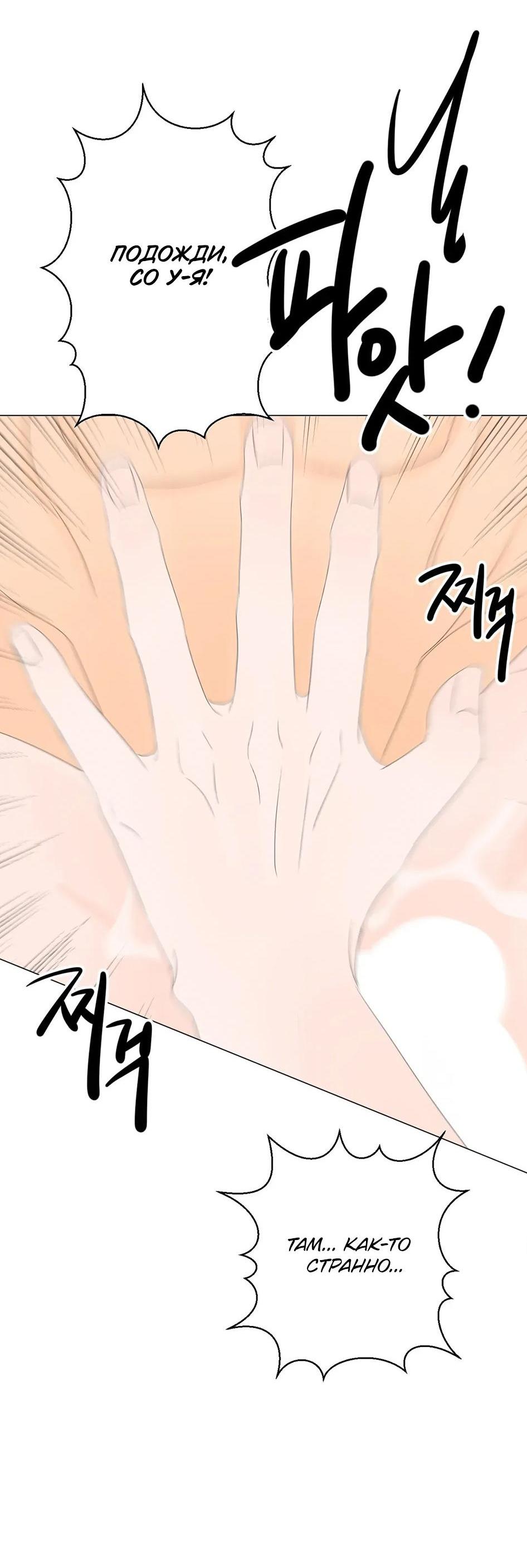 Манга День Раона - Глава 7 Страница 25