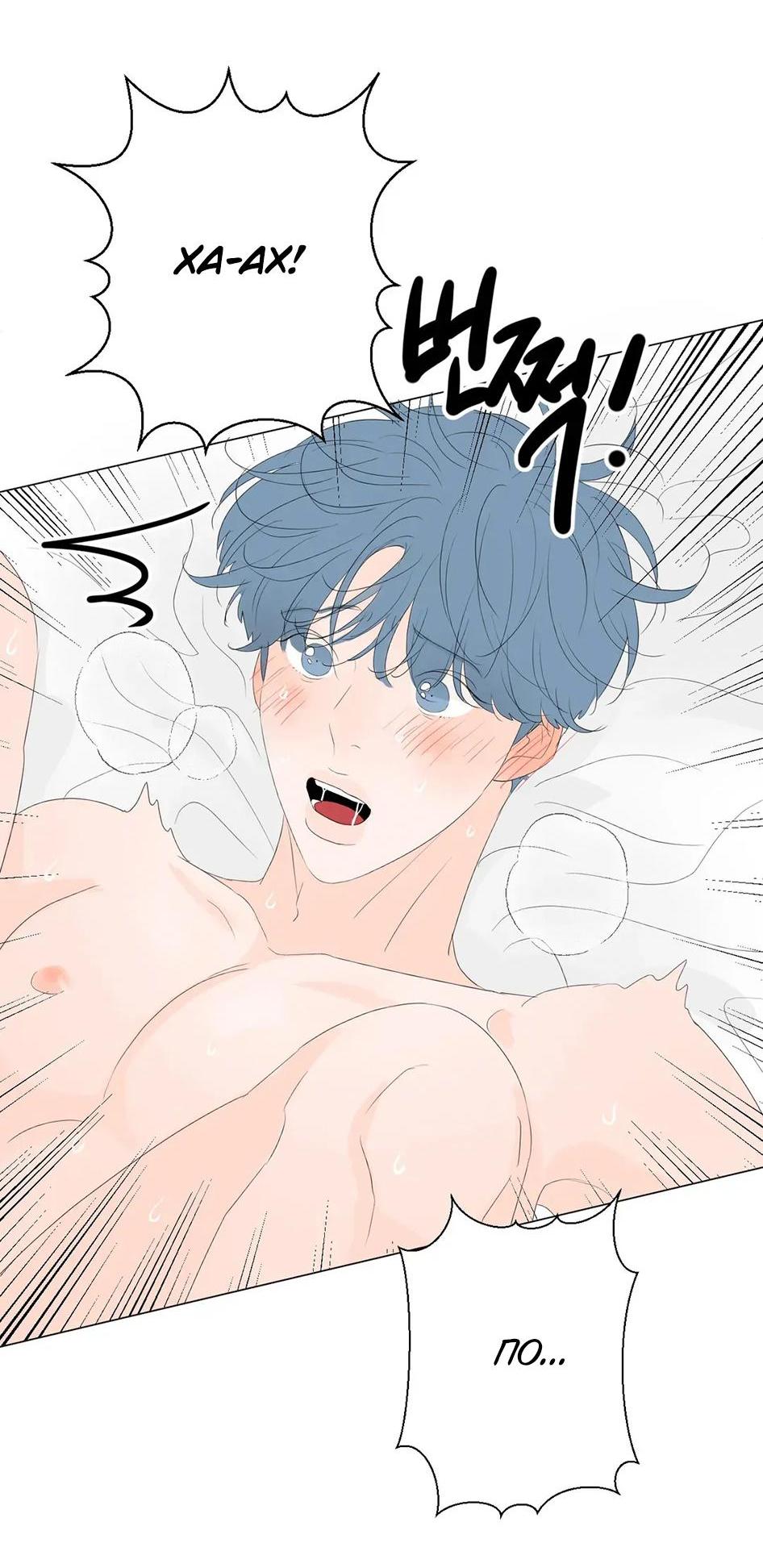 Манга День Раона - Глава 7 Страница 24