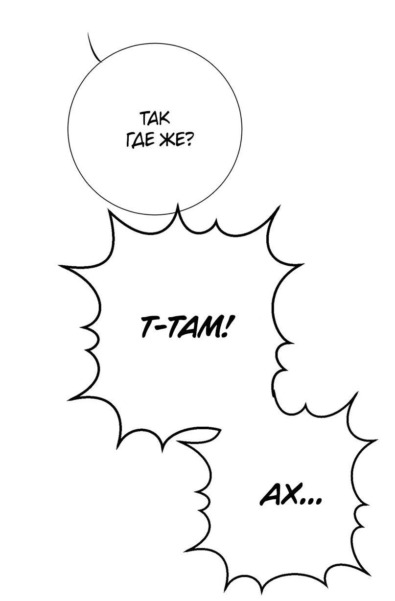 Манга День Раона - Глава 7 Страница 31