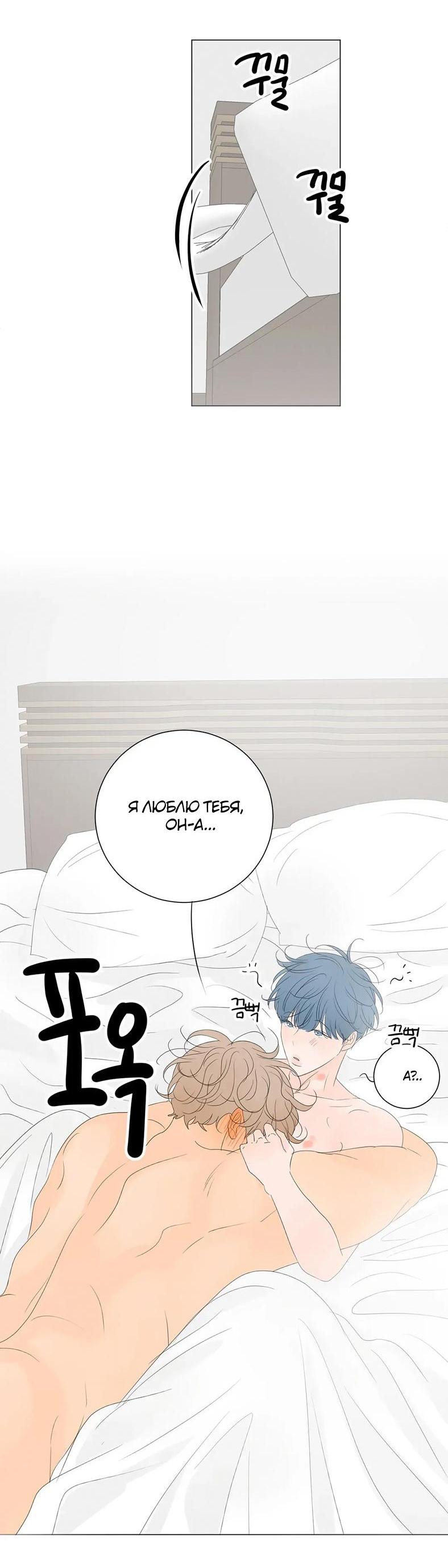 Манга День Раона - Глава 7 Страница 56