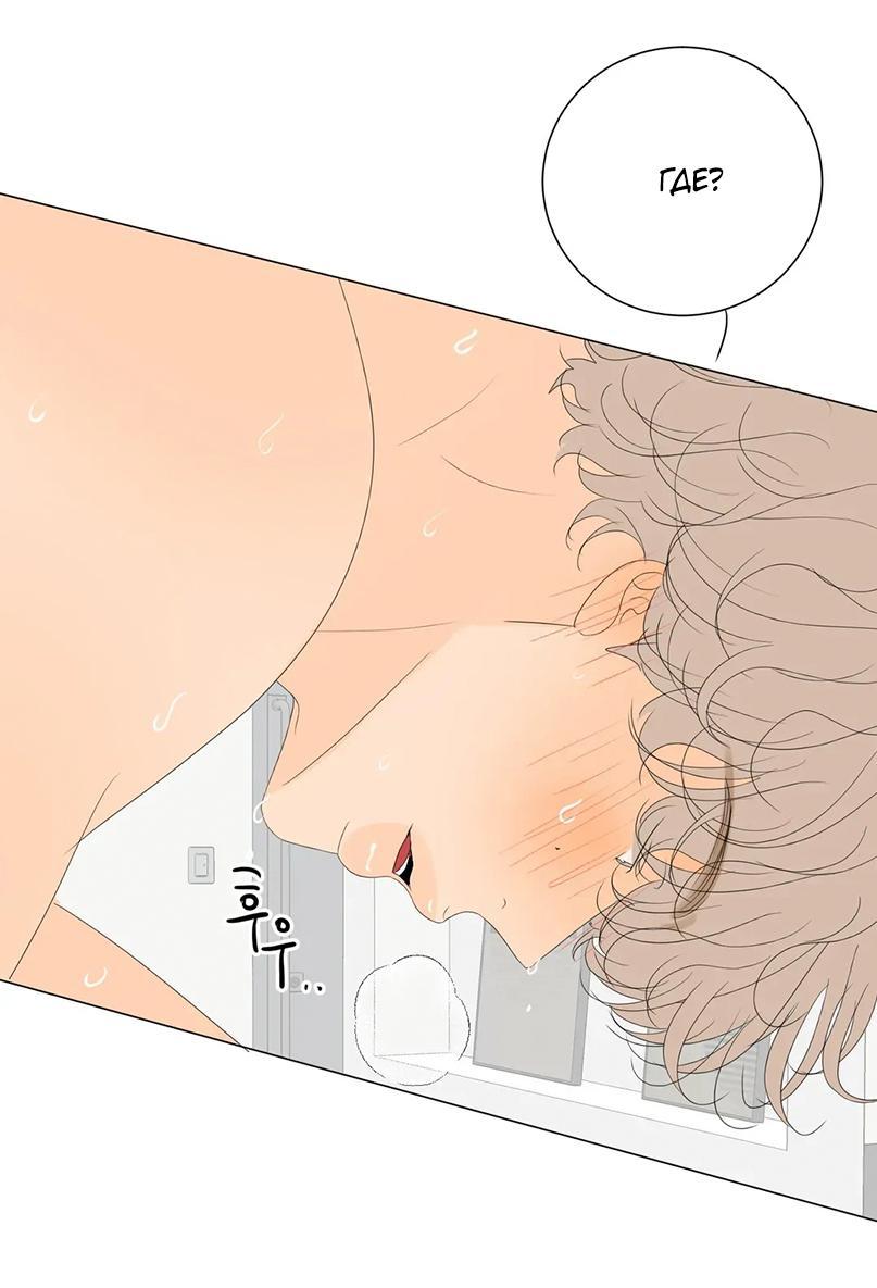 Манга День Раона - Глава 7 Страница 26