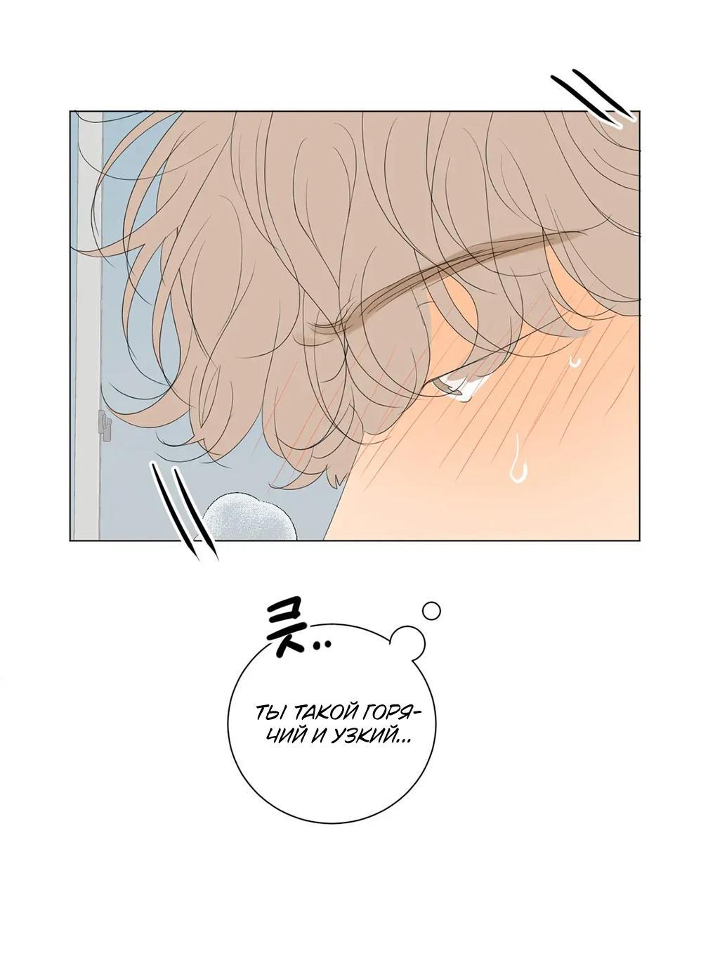 Манга День Раона - Глава 7 Страница 7