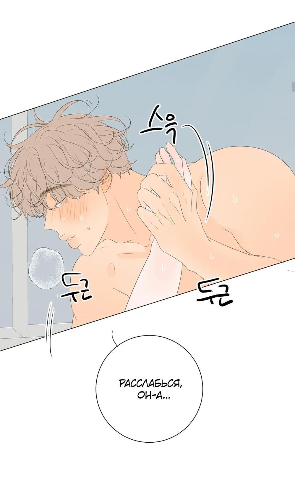 Манга День Раона - Глава 7 Страница 10