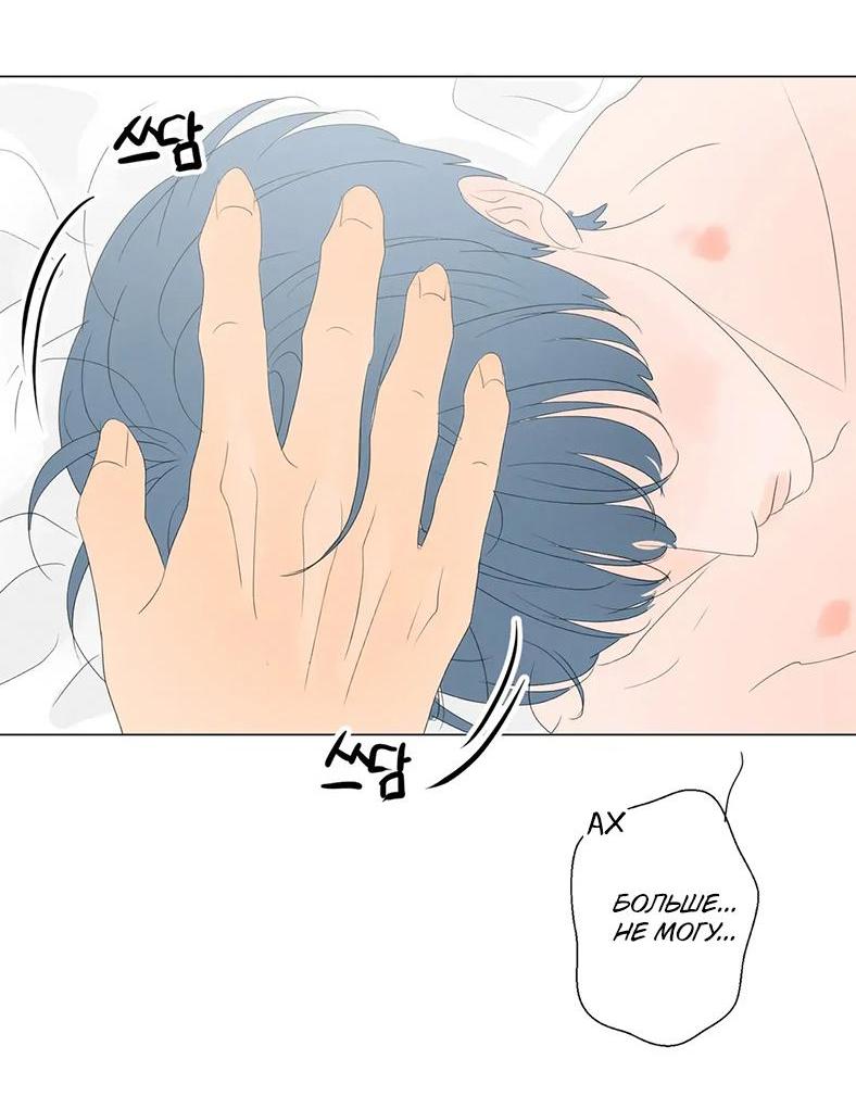 Манга День Раона - Глава 7 Страница 54