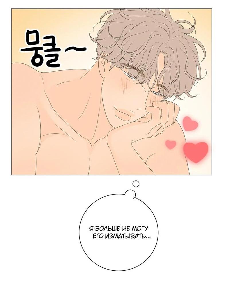 Манга День Раона - Глава 7 Страница 55