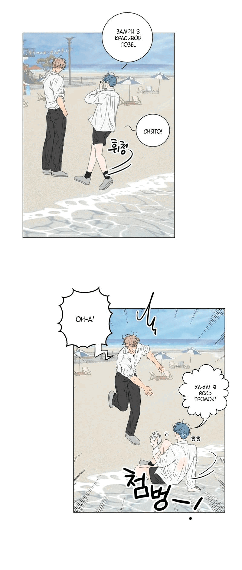 Манга День Раона - Глава 6 Страница 5