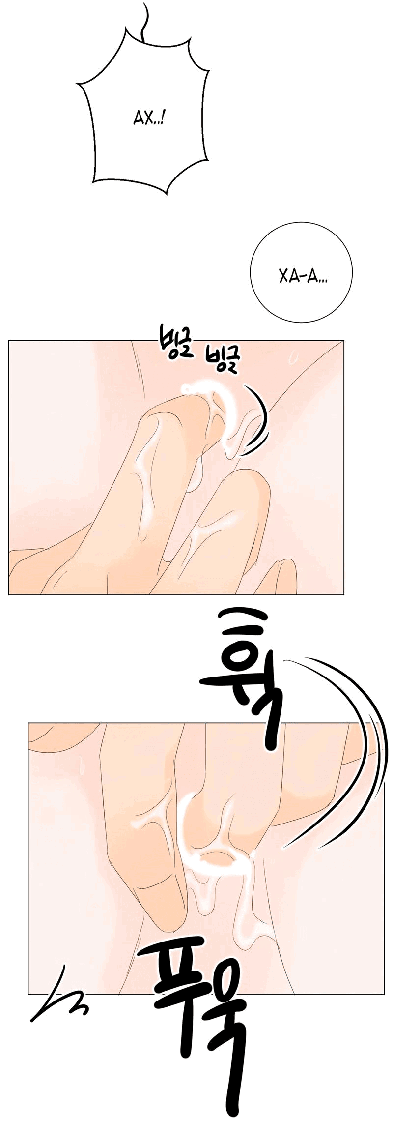 Манга День Раона - Глава 6 Страница 44