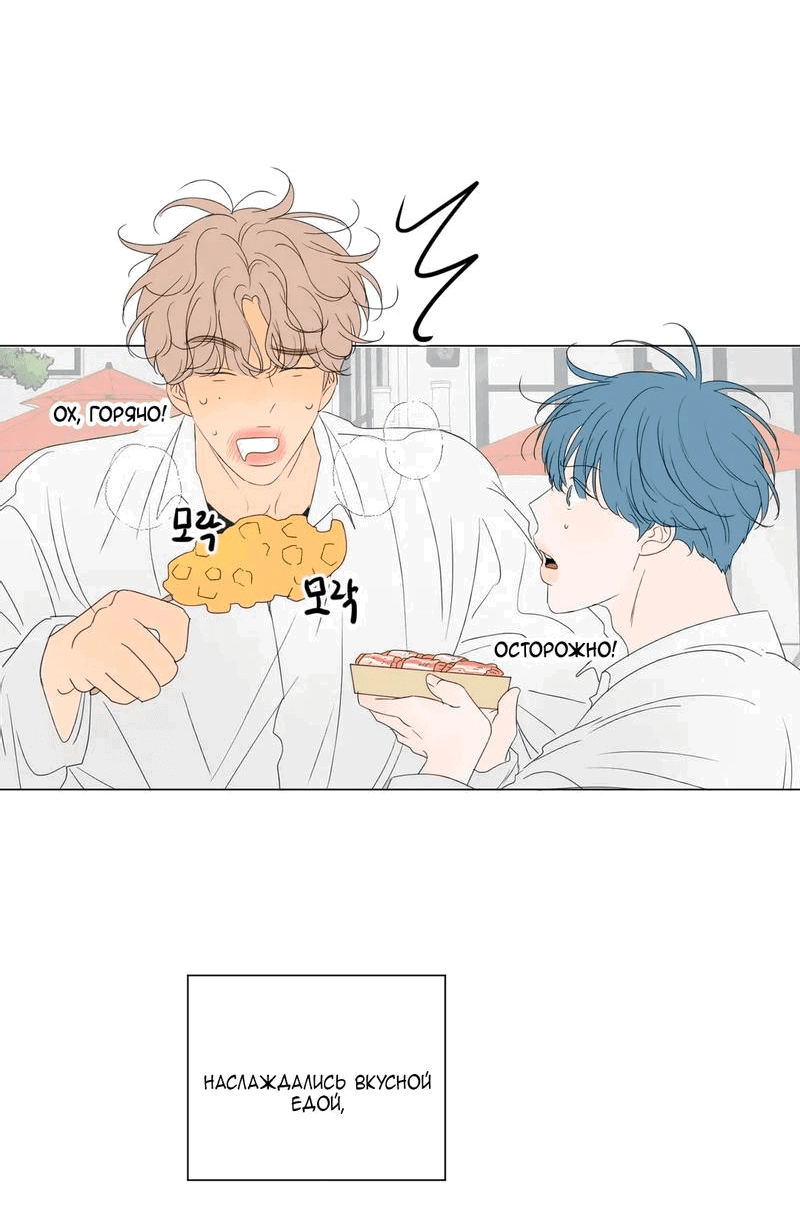 Манга День Раона - Глава 6 Страница 4