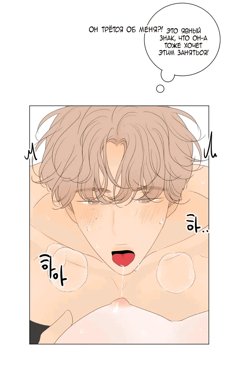 Манга День Раона - Глава 6 Страница 27