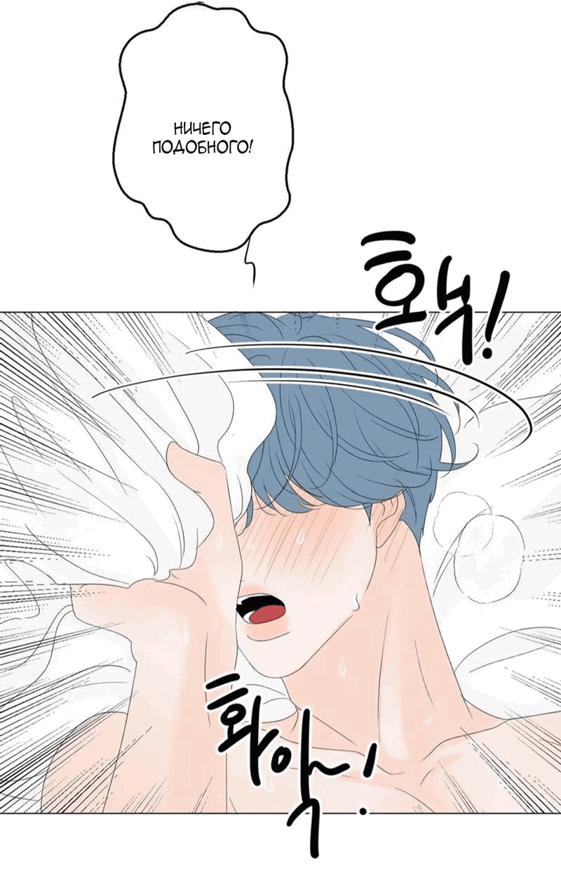 Манга День Раона - Глава 6 Страница 33