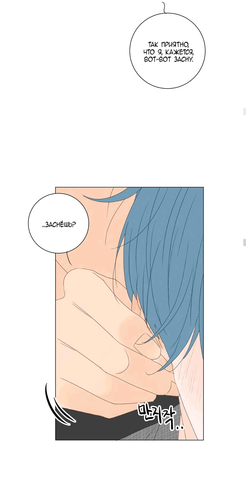 Манга День Раона - Глава 6 Страница 17