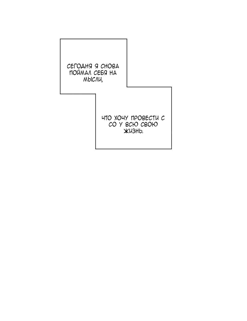 Манга День Раона - Глава 6 Страница 9