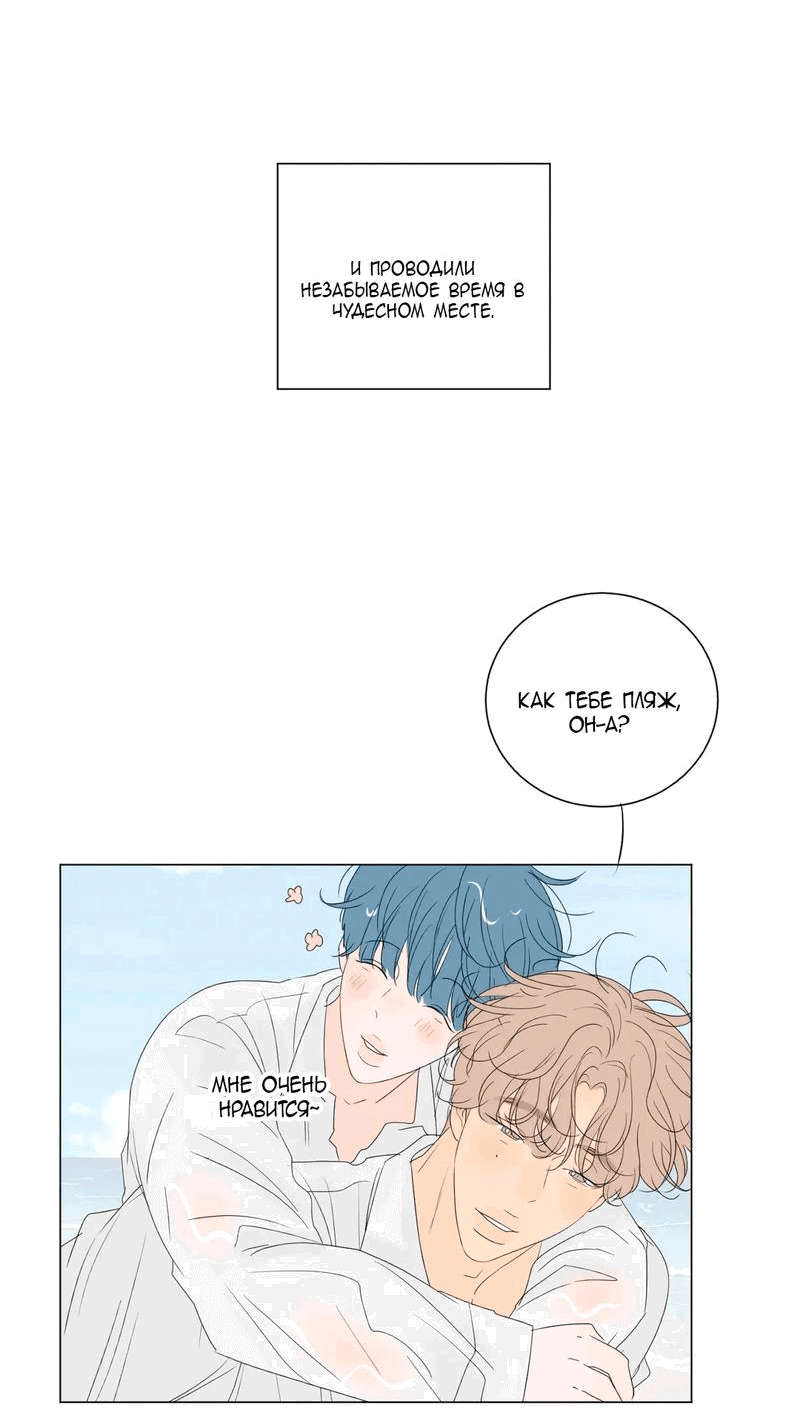 Манга День Раона - Глава 6 Страница 6