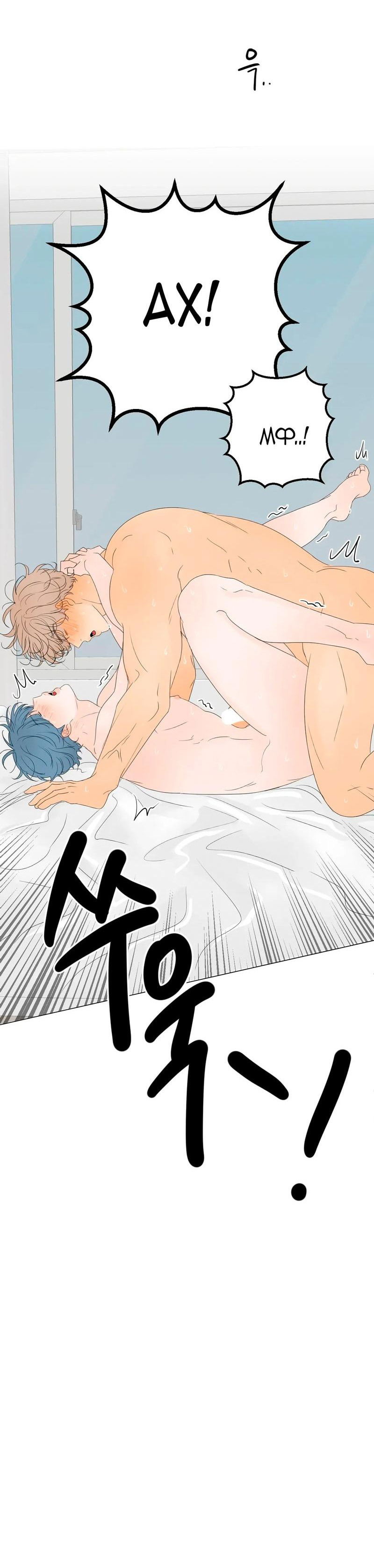 Манга День Раона - Глава 6 Страница 59