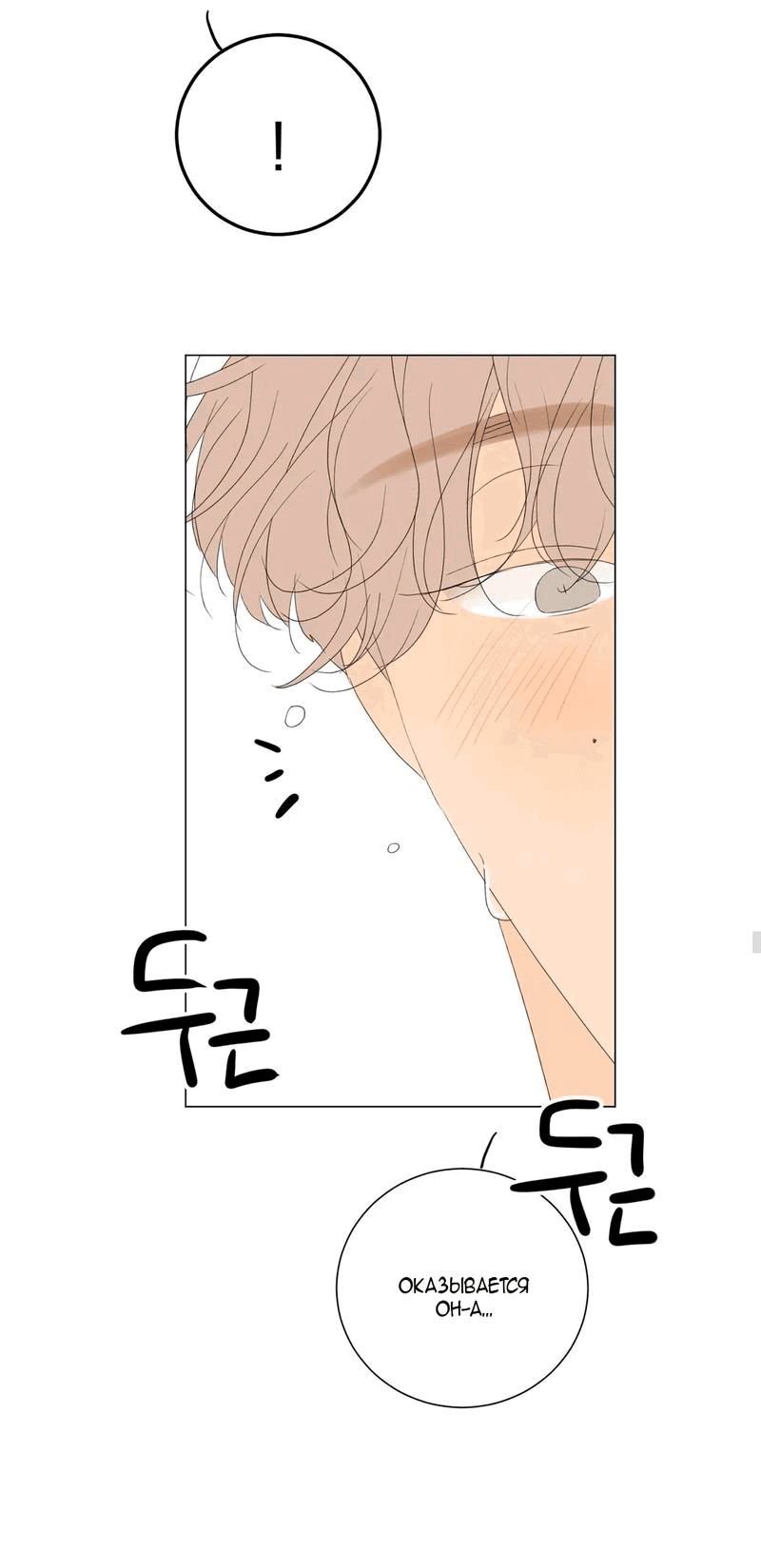 Манга День Раона - Глава 6 Страница 30