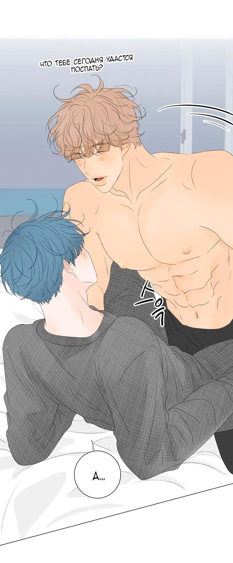 Манга День Раона - Глава 6 Страница 19