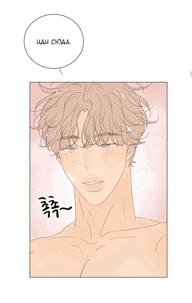 Манга День Раона - Глава 6 Страница 14