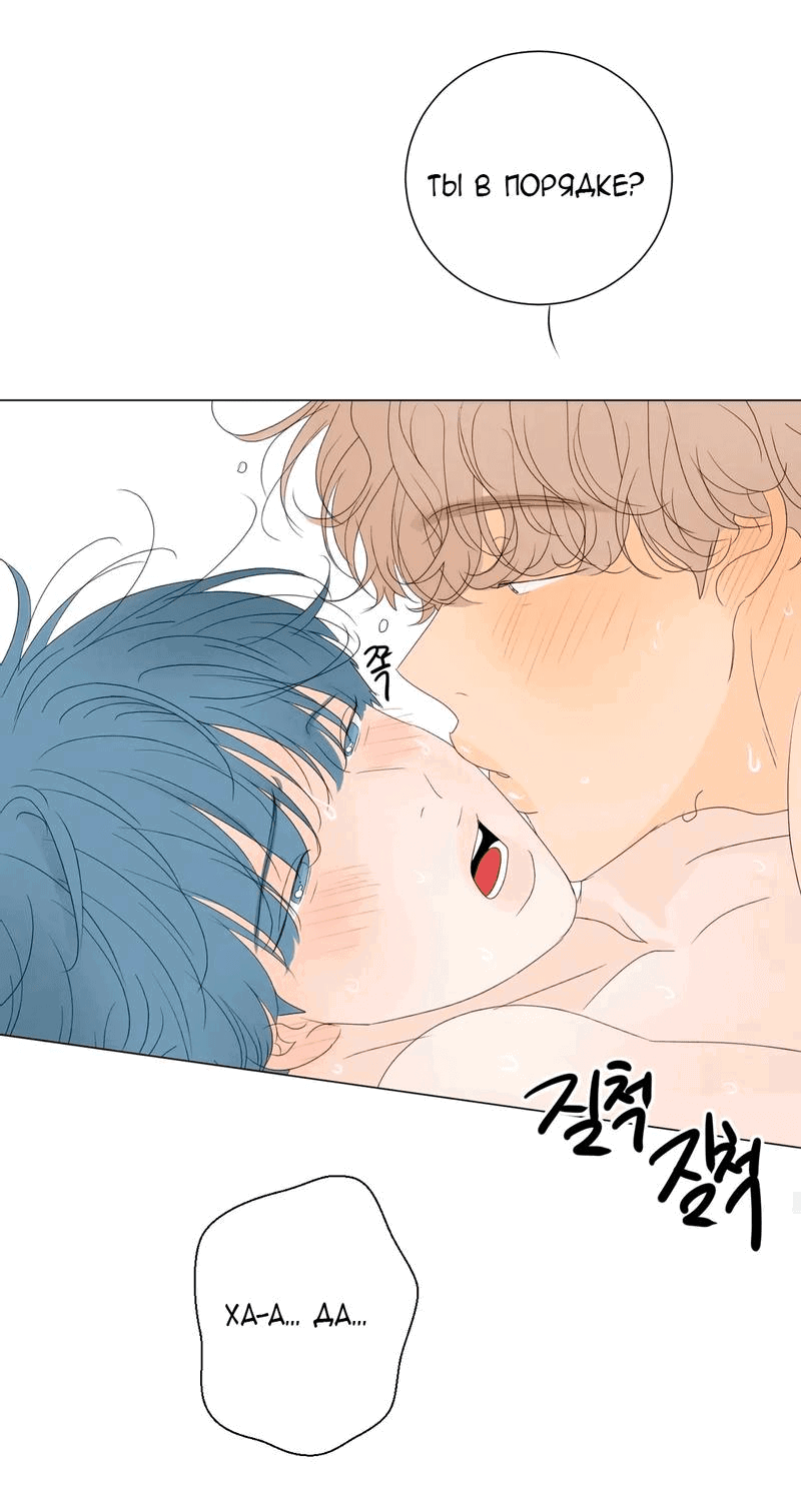 Манга День Раона - Глава 6 Страница 48