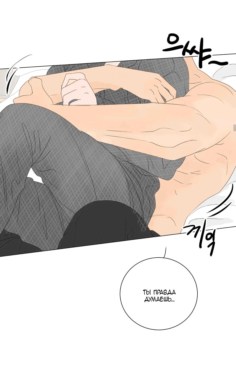 Манга День Раона - Глава 6 Страница 18