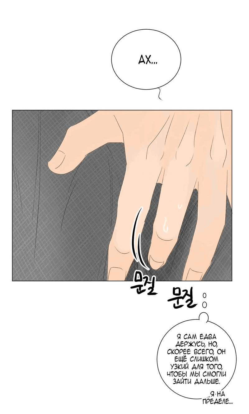 Манга День Раона - Глава 6 Страница 28