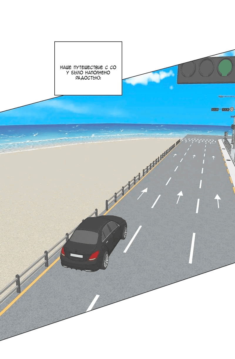 Манга День Раона - Глава 6 Страница 2