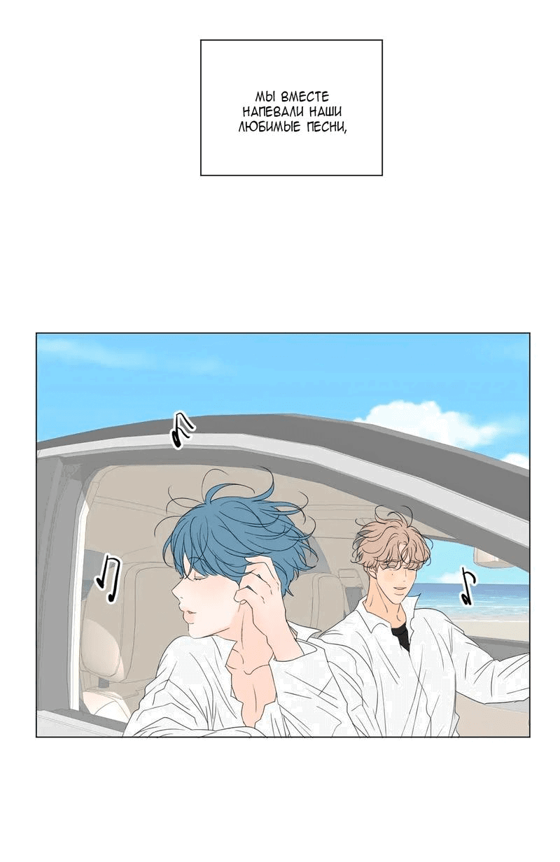 Манга День Раона - Глава 6 Страница 3