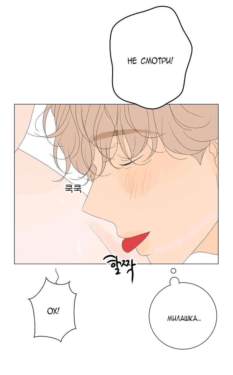 Манга День Раона - Глава 6 Страница 34