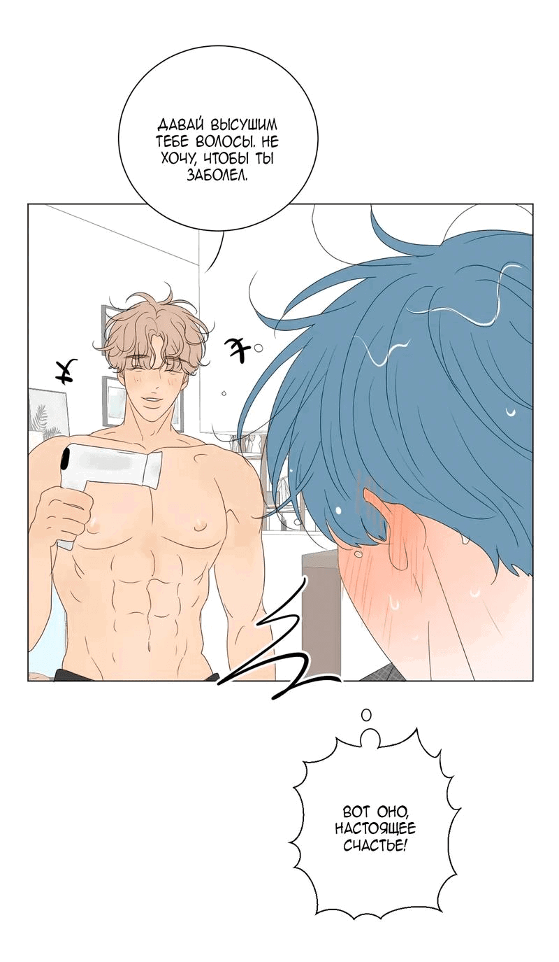 Манга День Раона - Глава 6 Страница 13