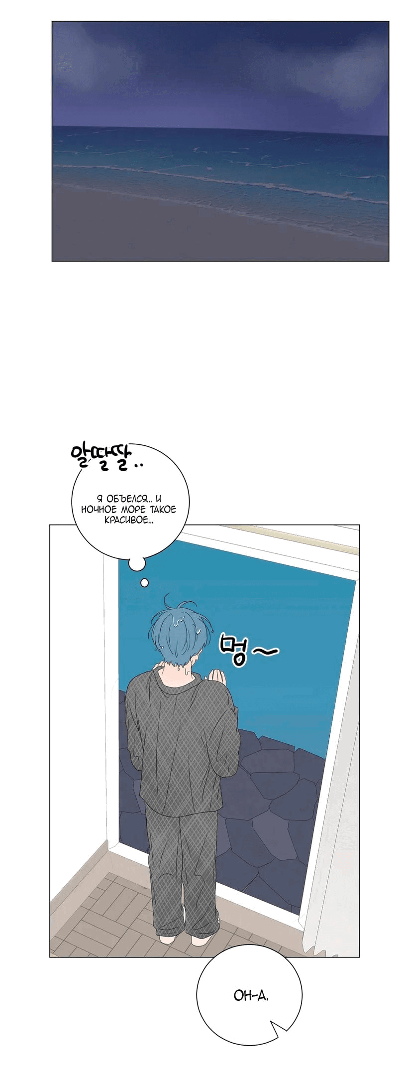 Манга День Раона - Глава 6 Страница 12