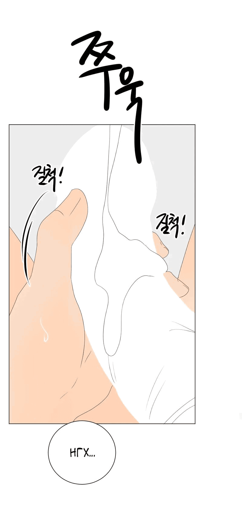 Манга День Раона - Глава 6 Страница 52