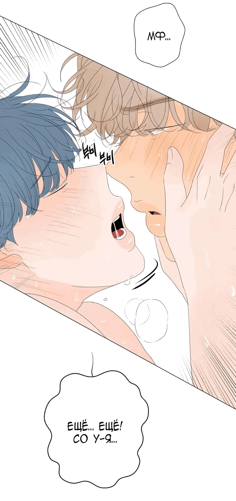 Манга День Раона - Глава 6 Страница 49