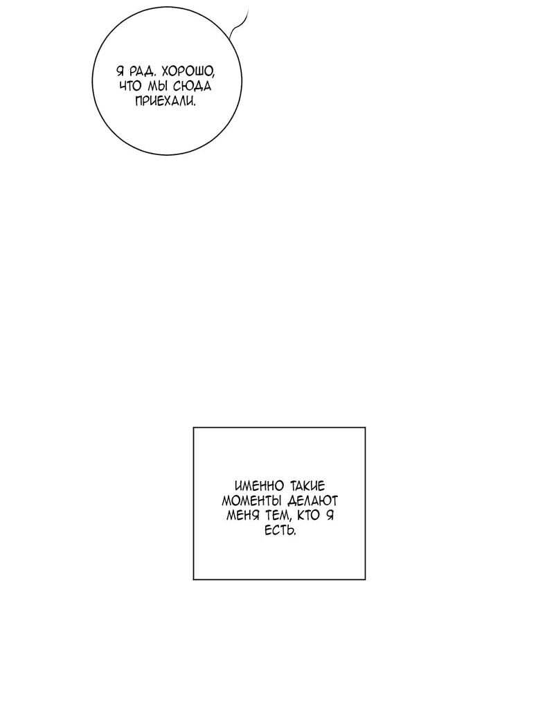 Манга День Раона - Глава 6 Страница 7