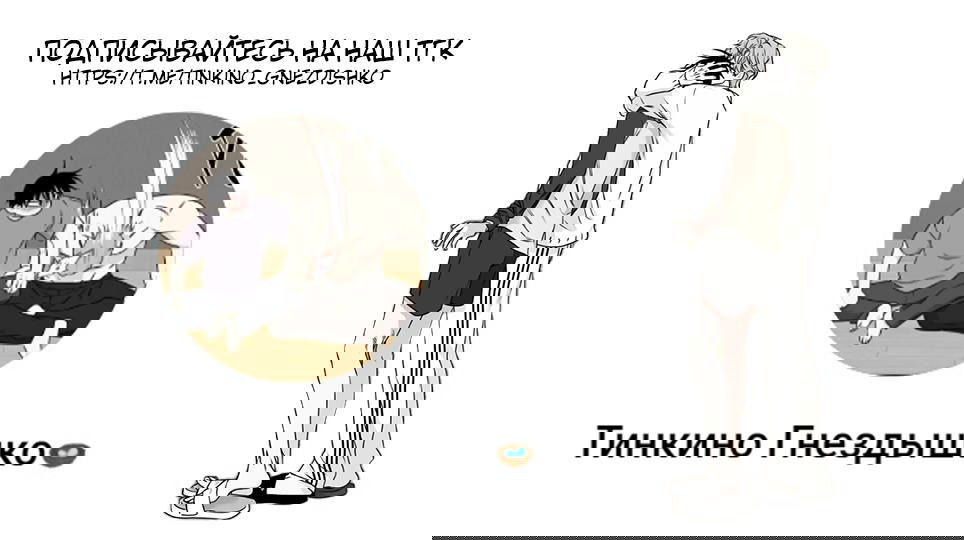 Манга День Раона - Глава 6 Страница 60